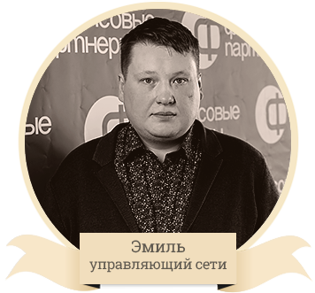 001-pa-sy-2025-Эмиль,-управляющий-сети