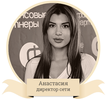 002-pa-sy-2025-Анастасия-директор-сети