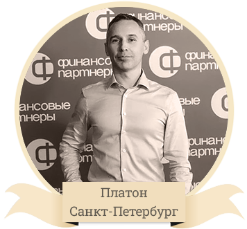 008 Платон-Санкт-Петербург