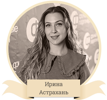 009-pa-sy-2025-Ирина-Астрахань