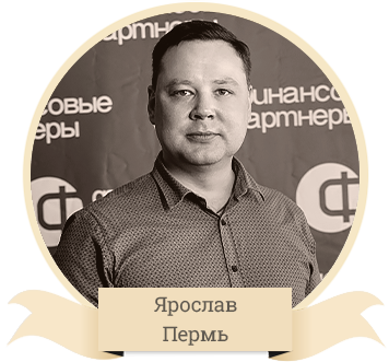 010-pa-sy-2025-Ярослав-Пермь