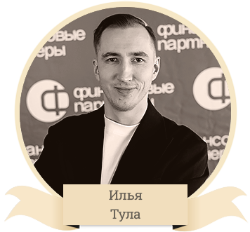 012-Илья-Тула