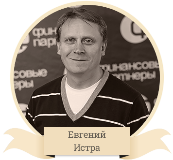 015-Евгений-Истра
